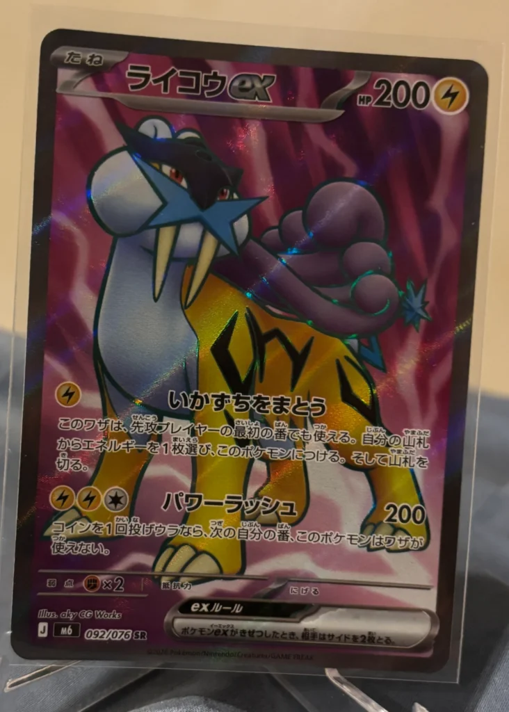 Raikou ex SR 092/076 M6 Storm Emeralda – Japanese Full Art Pokémon Card