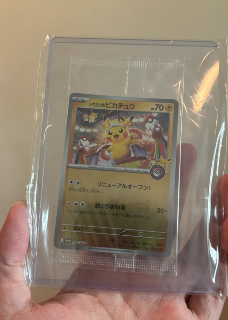 Tohoku's Pikachu 260/SV-P Pokémon Center Tohoku Promo – Japanese (Sealed)