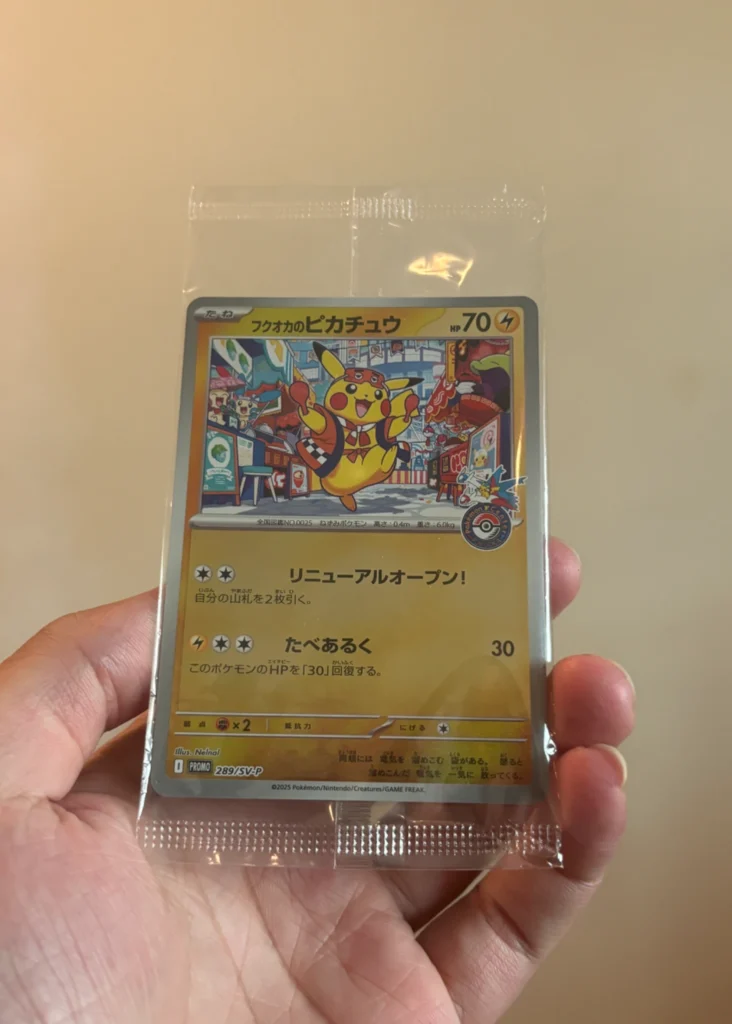 Fukuoka's Pikachu 289/SV-P Pokémon Center Fukuoka Promo – Japanese (Sealed)