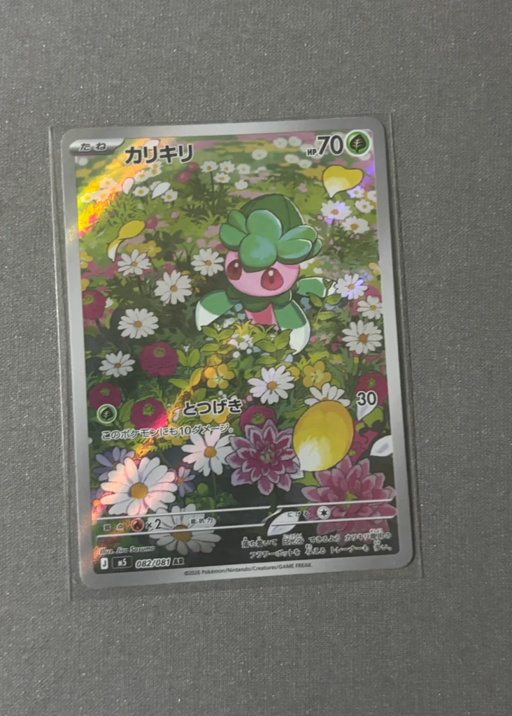 Fomantis AR 082/081 M5 Abyss Eye – Japanese Art Rare Pokémon Card