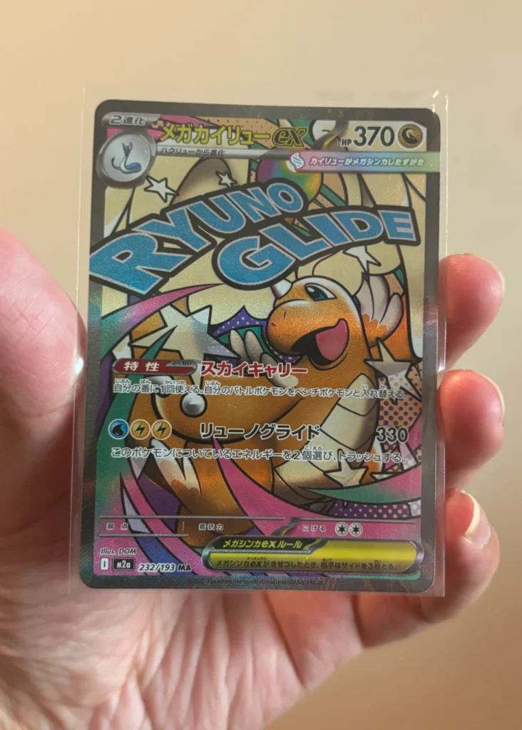 Mega Dragonite ex MA 232/193 M2a MEGA Dream ex – Japanese Pokémon Card