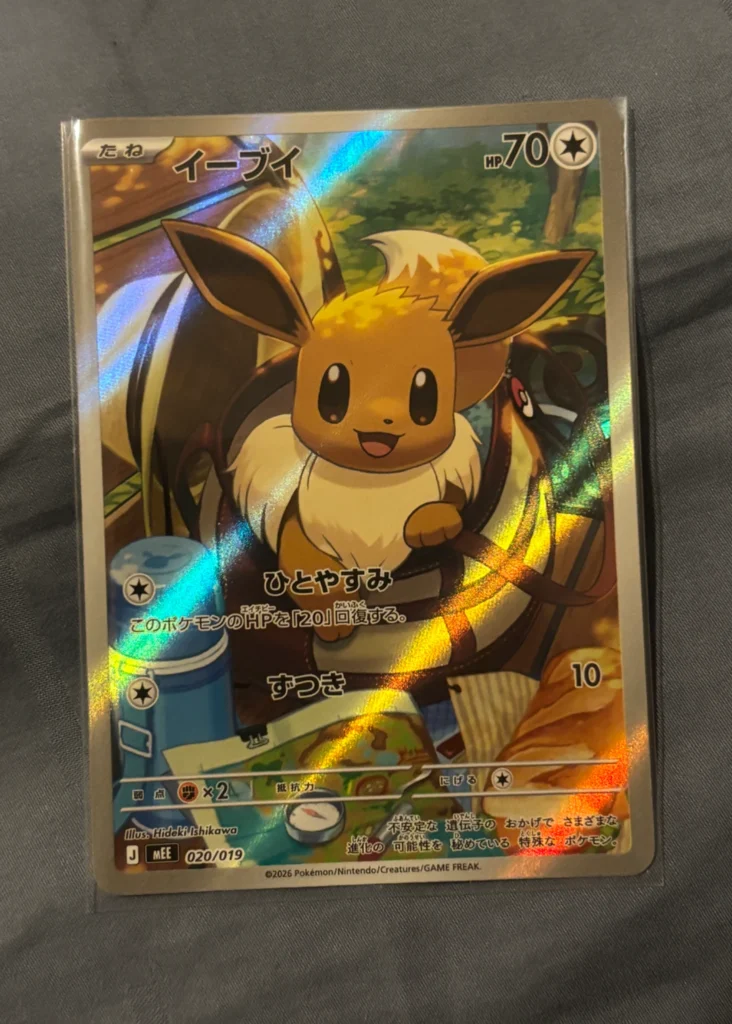Eevee AR 020/019 MEE Starter Set ex Eevee ex – Japanese Pokémon Card