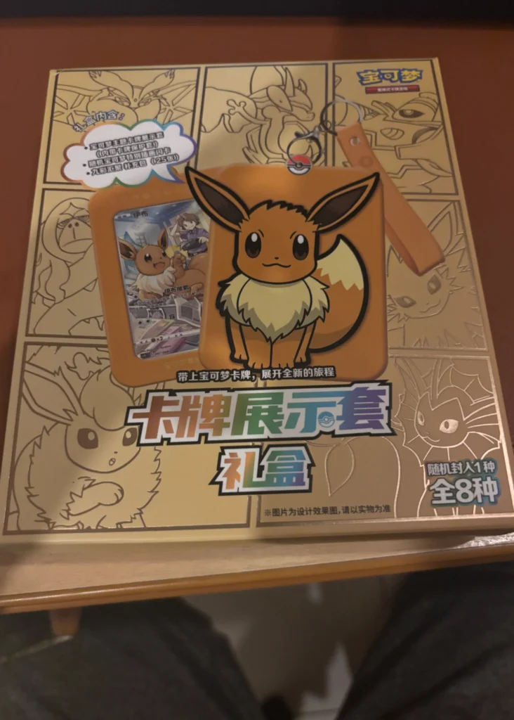 Card Display Case Gift Box 卡牌展示套礼盒 – Simplified Chinese Pokémon TCG (Sealed)