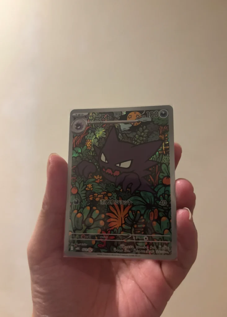 Haunter AR 022/021 MBG Mega Gengar ex Starter Set – Japanese Pokémon Card