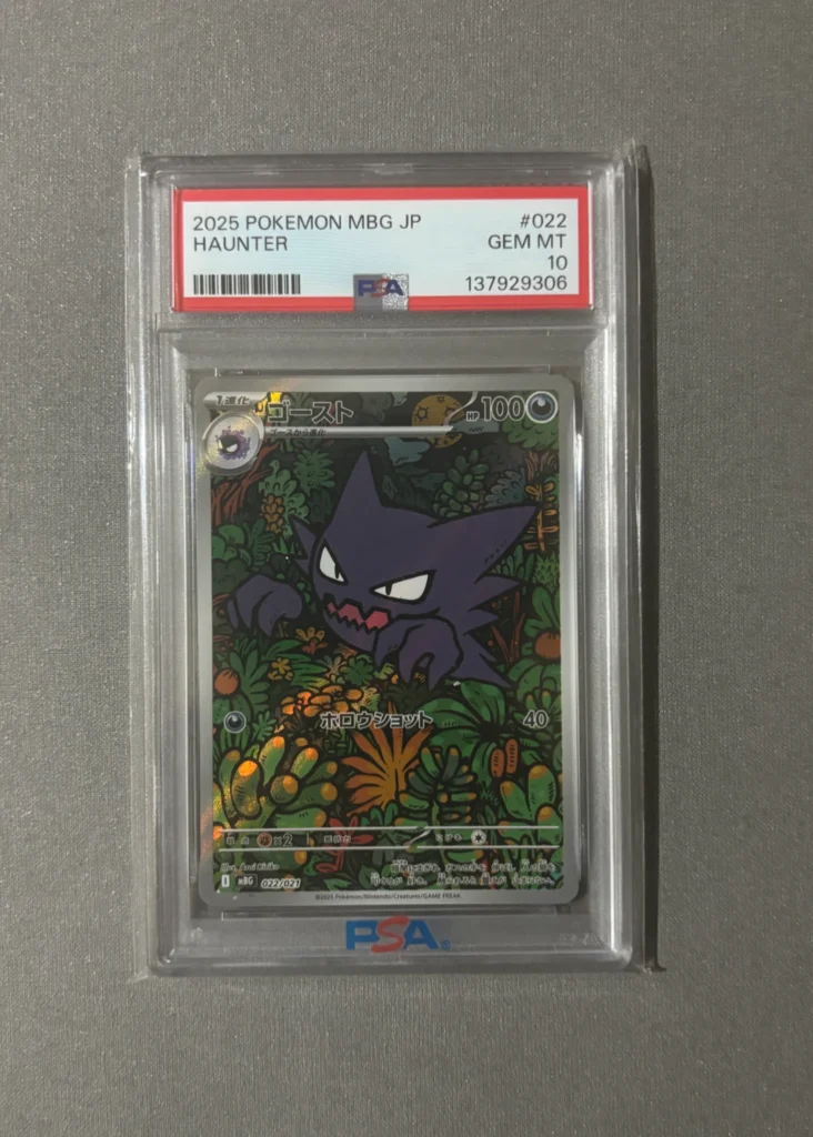 PSA 10 Haunter AR 022/021 MBG Mega Gengar ex Starter Set – Japanese
