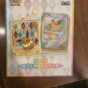 Eevee Quicksand Card Display Keychain Gift Box 伊布们 流沙挂件 – Simplified Chinese